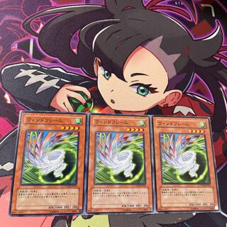 Wind Effigy Normal JP041