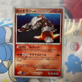 HeatranLV.47 DPBP#524 *Holo Spec HOLOGRAM MINT DP5 Expansion Pack "The Cry of the Unexplored" 2008 Scratched