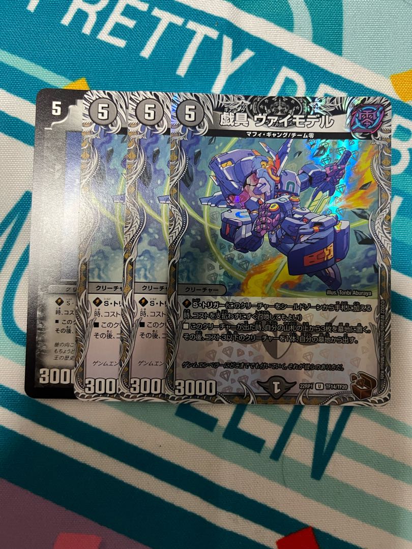 plaything Vai Model (Black Treasure) U T14/T20