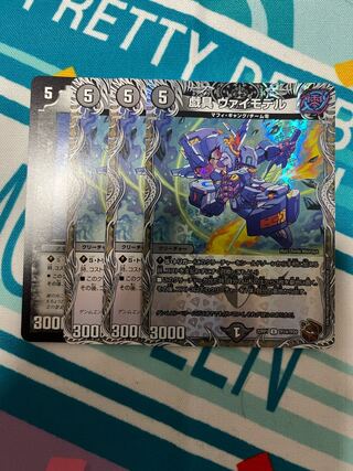 plaything Vai Model (Black Treasure) U T14/T20