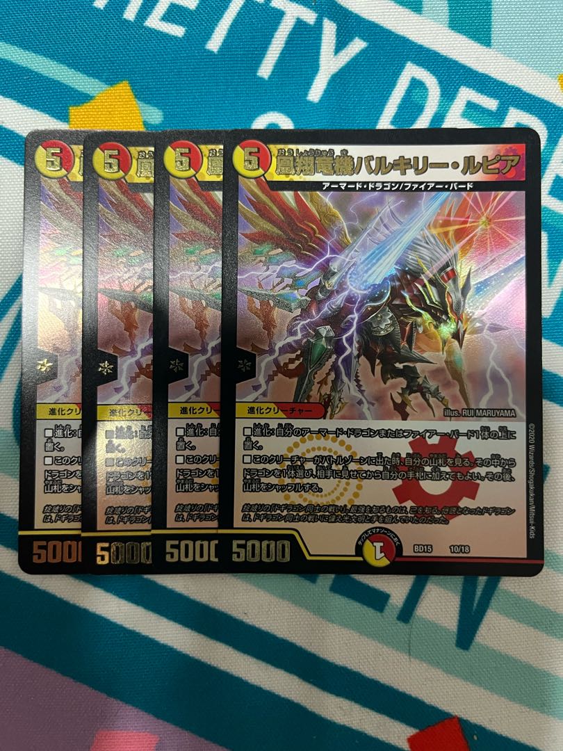 Phoenix Sho Ryu Ki Valkyrie Lupia 10/18