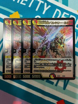 凰翔竜機バルキリー・ルピア 10/18