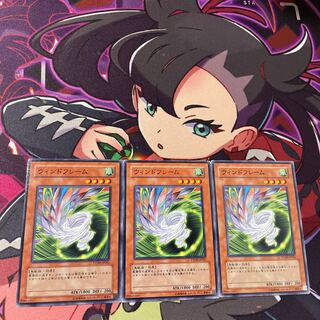 Wind Effigy Normal JP041