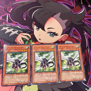 グレイウイング　ノーマル　JP156