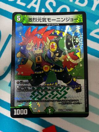 Gekijyoki Genki Monin Joe VR 15/110