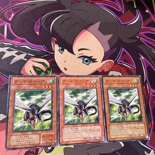 グレイウイング