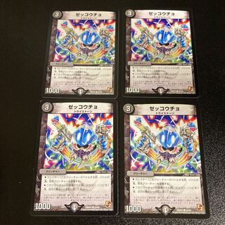 DM Zeccocho Common, set of 4 4