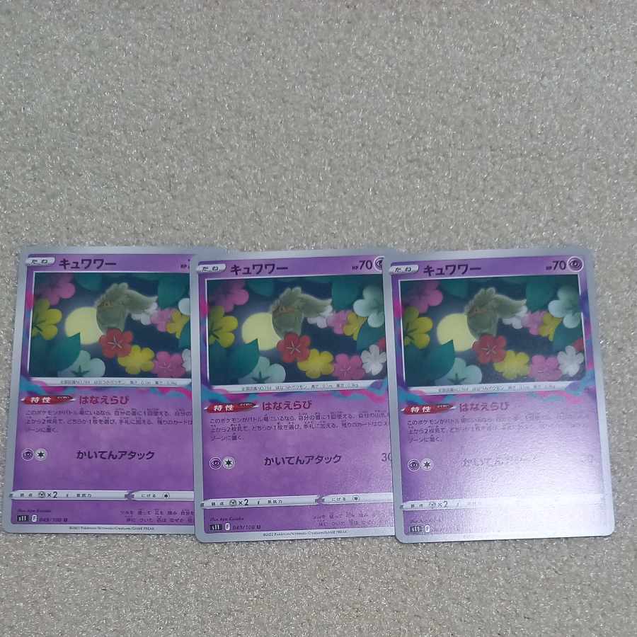 Pokémon Card Comfey Hanaerabi 3-card set