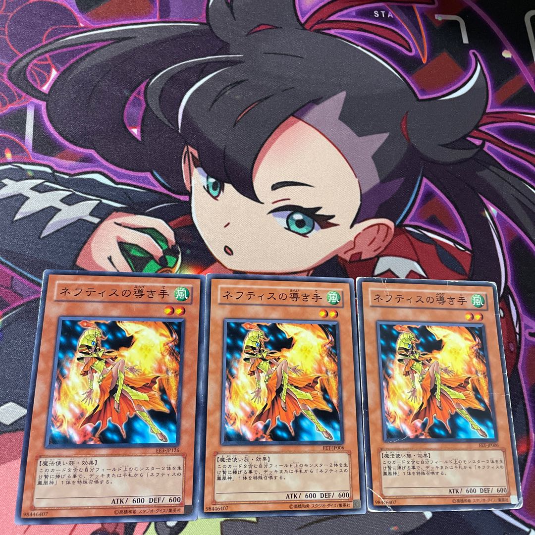 Hand of Nephthys Normal JP006