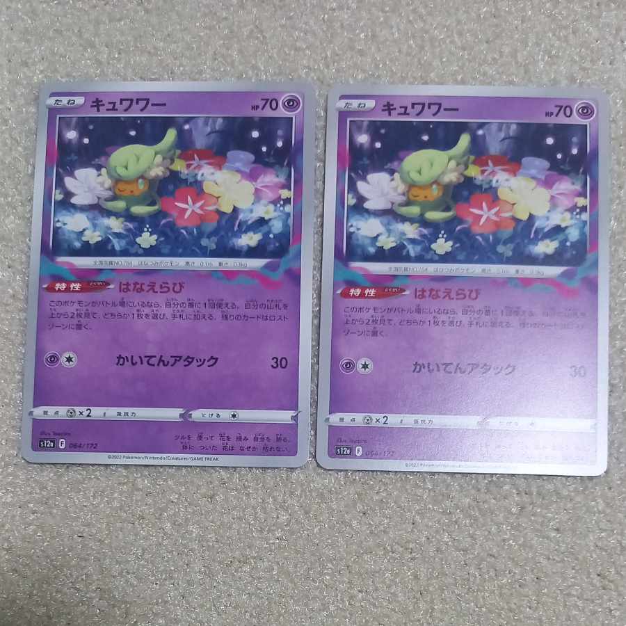 Pokémon Card Comfey Hanaerabi Set of 2