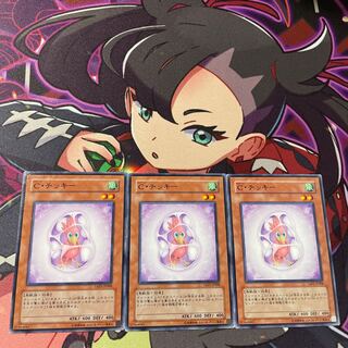 Chrysalis Chicky Normal JP008