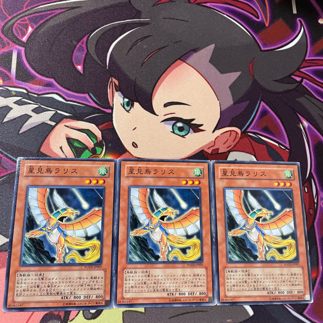 Rallis the Star Bird Normal JP007