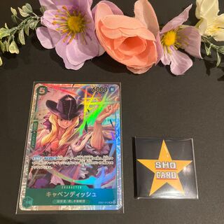 キャベンディッシュ SR EB01-012