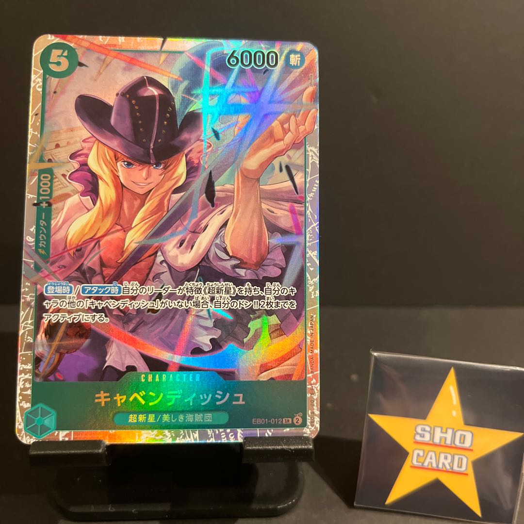 キャベンディッシュ SR EB01-012