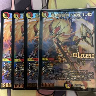 蒼き守護神 ドギラゴン閃 LEG 1/18