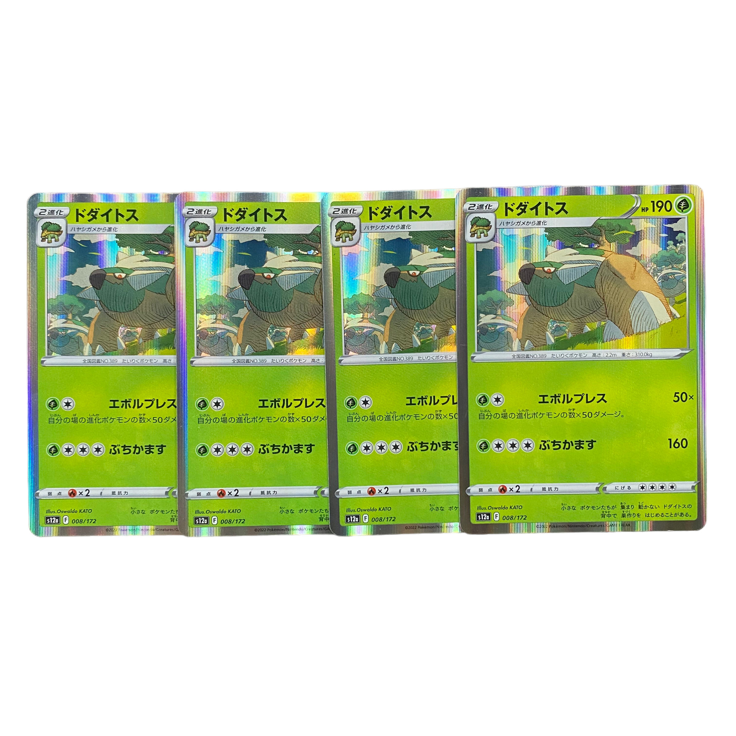 1897 [Pokémon Cards] Torterra 4-card set