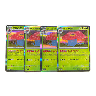 1900 [Pokémon Cards] Vileplume 4-card set