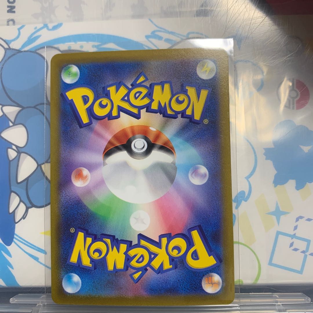 Jade ArcanineV SR 104/098