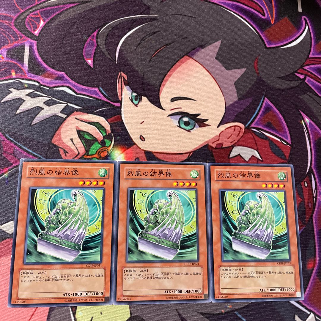 Barrier Statue of the Stormwinds Normal JP021