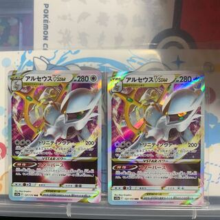 アルセウスVSTAR RRR 127/172