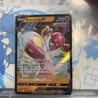 MedichamV RR 036/067