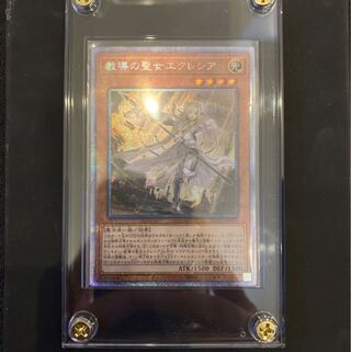 週末限定特価　教導の聖女エクレシア PSE おまけ付き