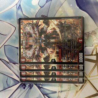 Invasion without a Supreme Being Red XornF SR 11/130