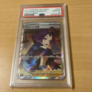 Acerola Foresee SR 255/184