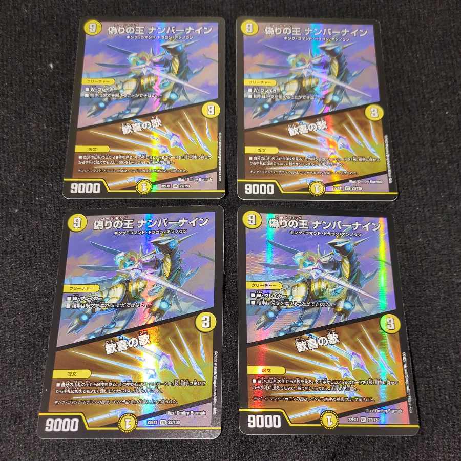 King of Jilt Number Nine|Song of Joy VR 22/130