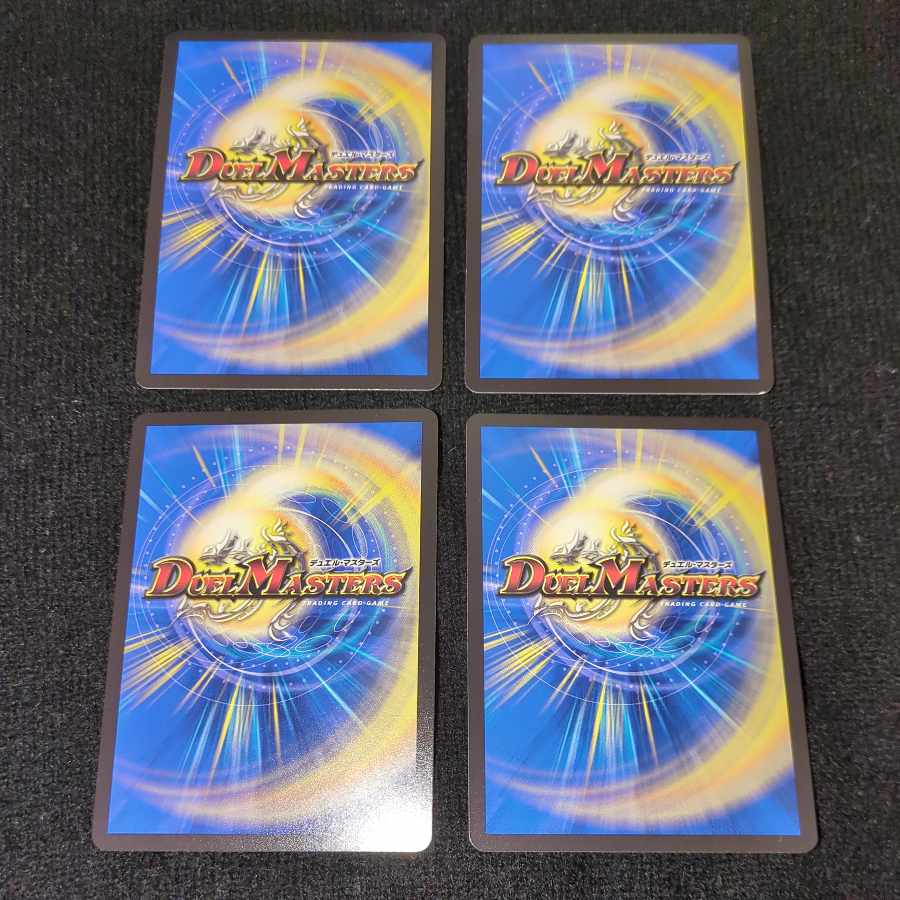 King of Jilt Number Nine|Song of Joy VR 22/130