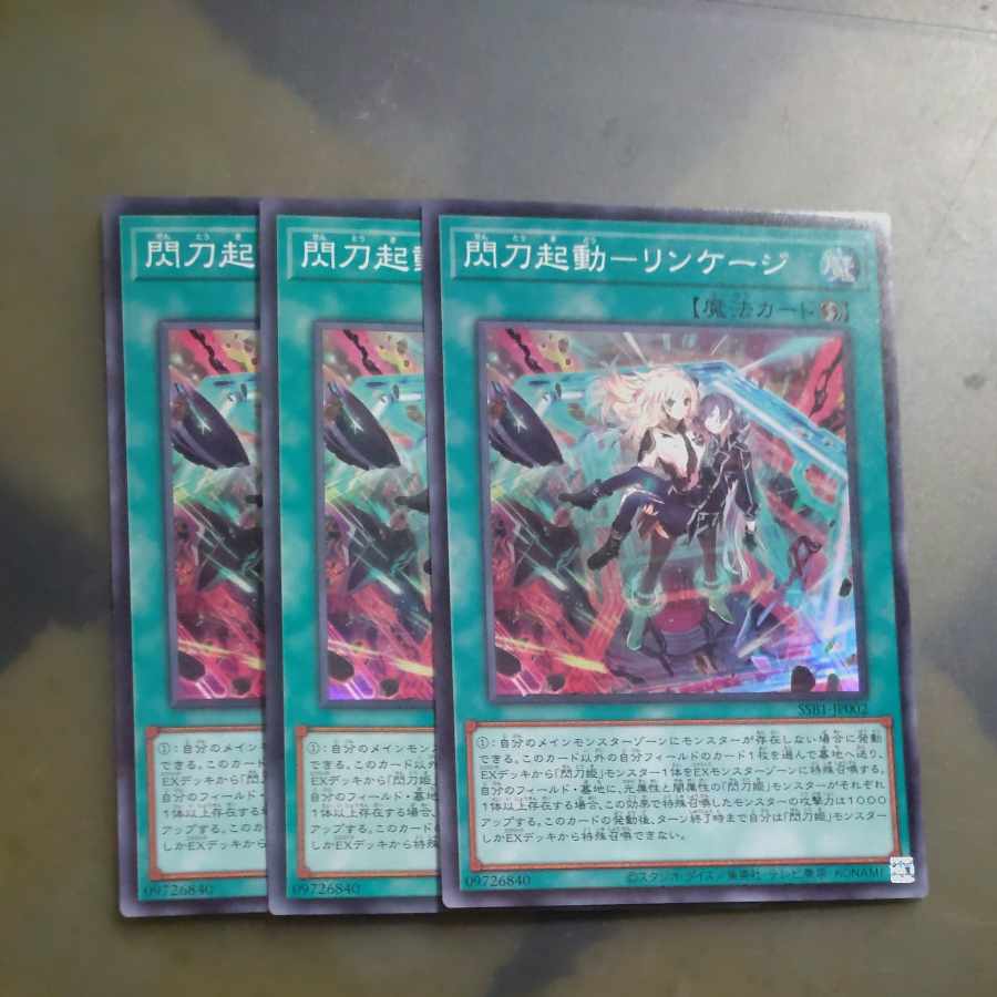 Spark Launch - Linkage Super Rare JP002✕3 [Mokurindo].