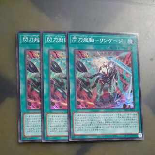Spark Launch - Linkage Super Rare JP002✕3 [Mokurindo].