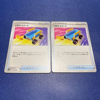 Pokémon Cards - Internal Cart