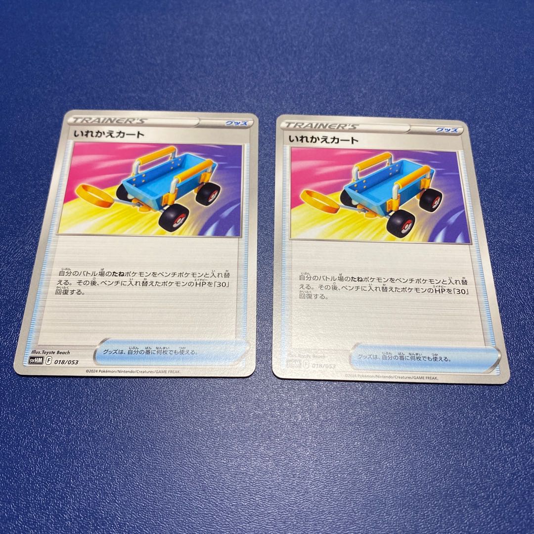 Pokemon Cards - Ikebana Cart 2