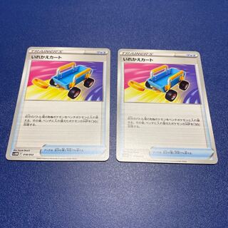 Pokemon Cards - Ikebana Cart 2