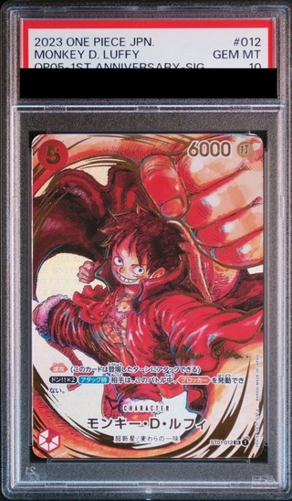PSA10] Monkey D. Luffy (Parallel) (Signed) P-SR ST01-012