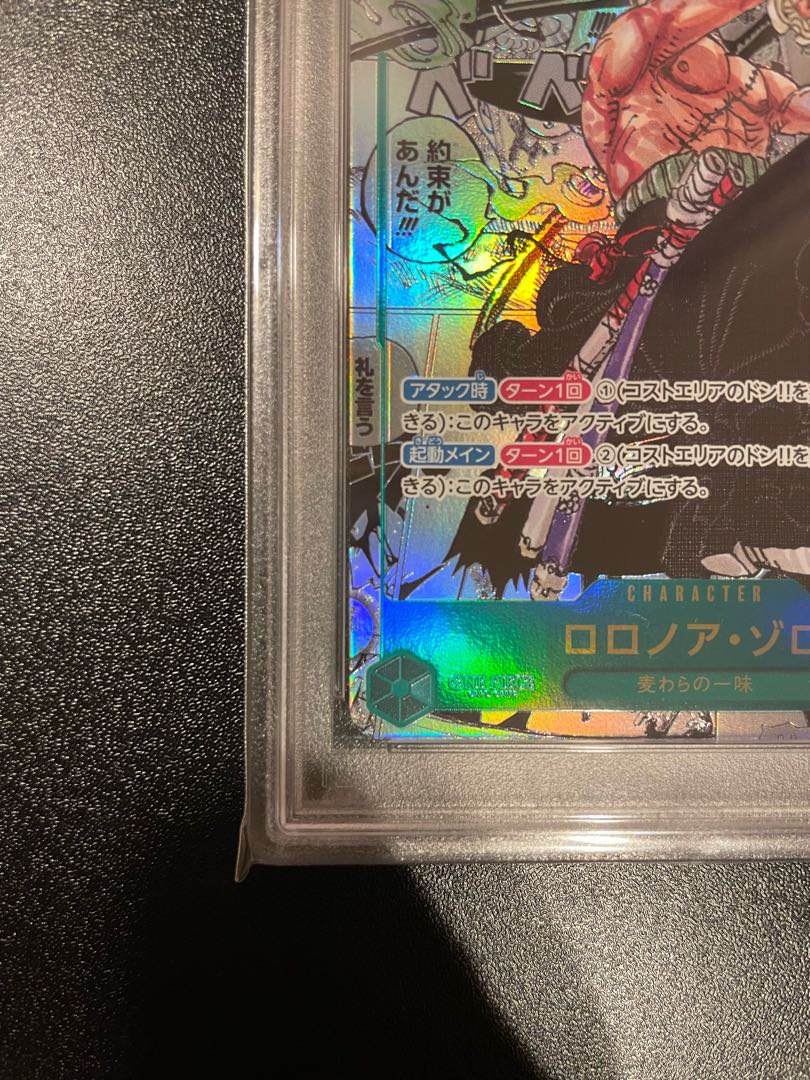 PSA10] Roronoa Zoro (Parallel) (Super Parallel) P-SEC OP06-118