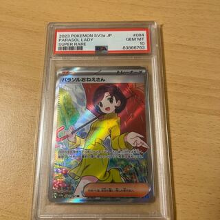 パラソルおねえさん SR 084/062