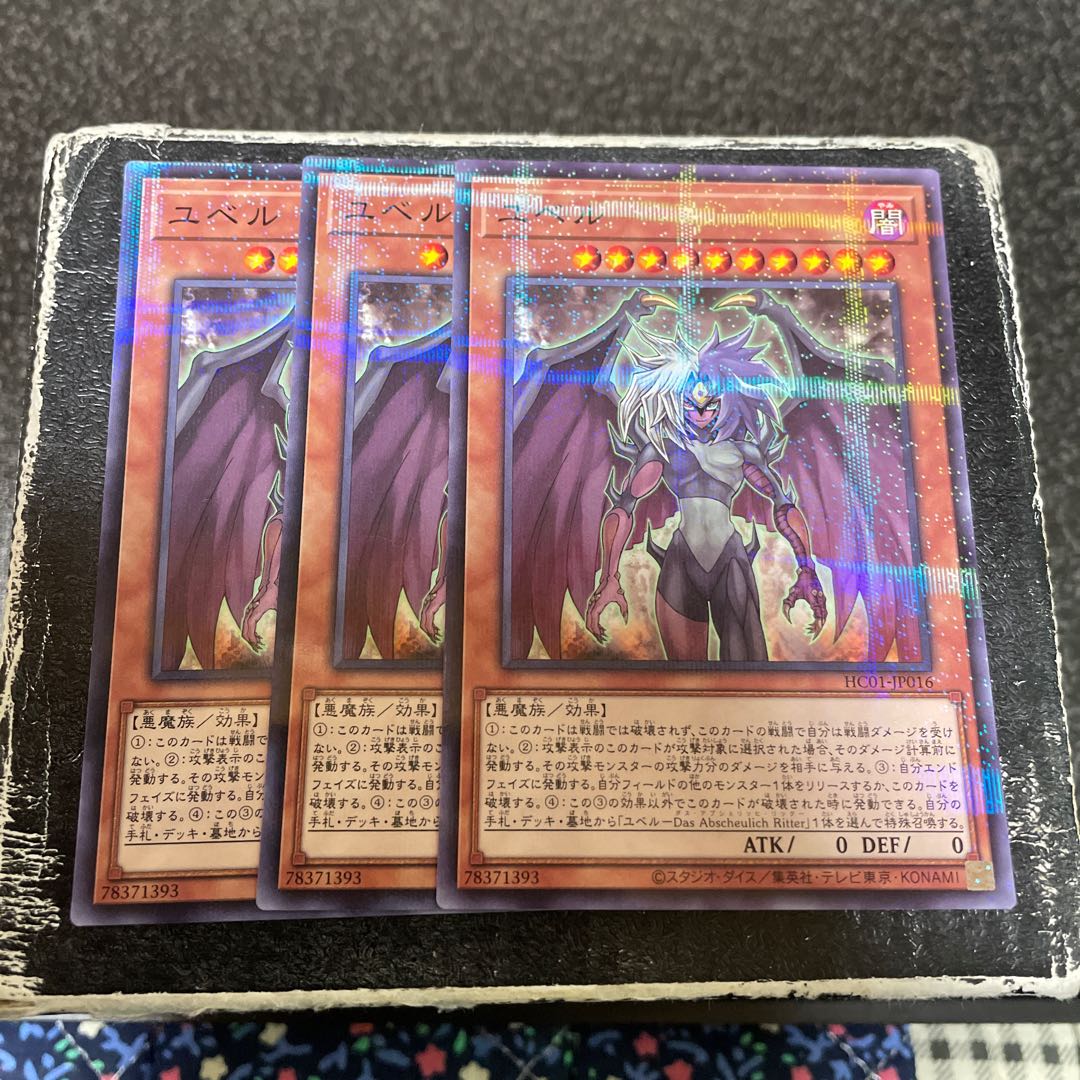 ユベル パラレル ノーマル JP016 3枚 3枚