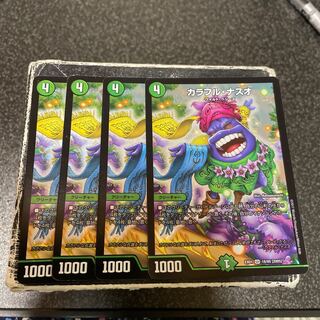 Colorful Naso SR 18/80 [2005] 4 sheets