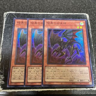 Dark Beckoning Beast Super Rare QCDB-JP026 3 copies