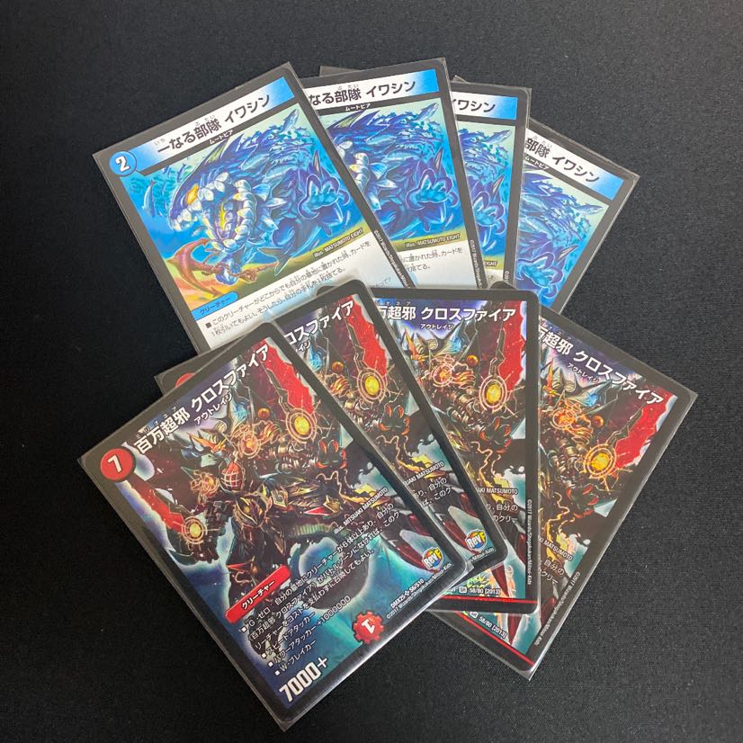 一なる部隊 イワシン