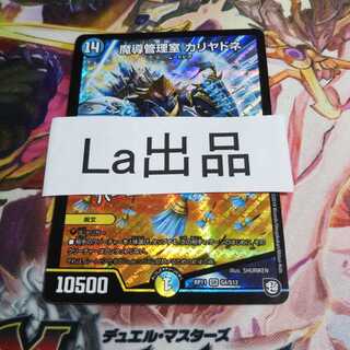 魔導管理室 カリヤドネ｜ハーミット・サークル SR