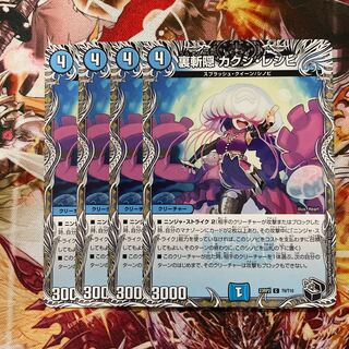 Urazan hide Kakushi recipe (black Treasure) C T9/T10