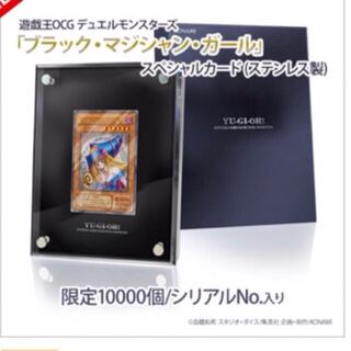 ブラックマジシャンガール  ステンレス