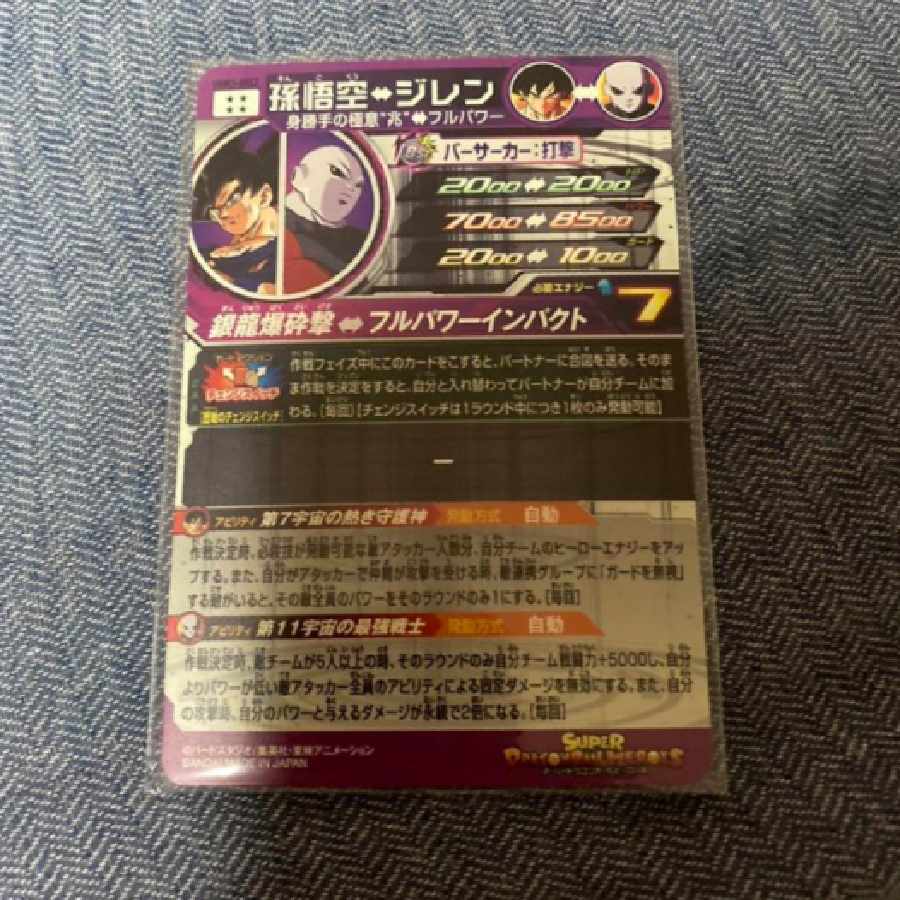 ドラゴンボールヒーローズugm3-sec2 セット