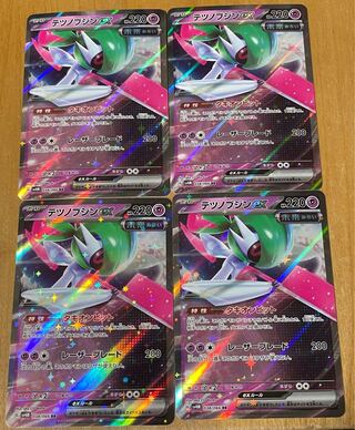 テツノブジンex RR 038/066