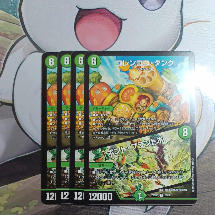 Colencoco Tank|Bont Plantivo R 29/60