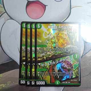 Dragon Trap ESCALDEN｜Maxcargo Trap SR 14/60