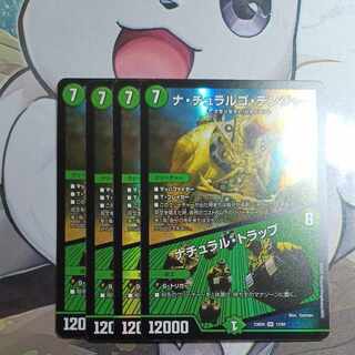 ナ・チュラルゴ・デンジャー｜ナチュラル・トラップ SR 13/60 1枚